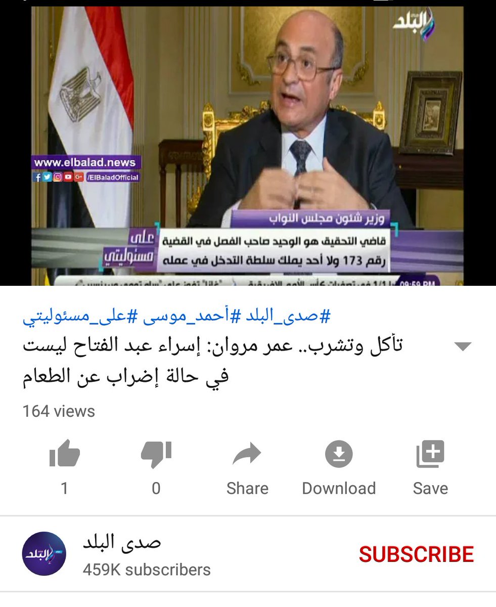 FreeEsraa1's tweet photo. الوزير عمر مروان رئيس الوفد المصري بجنيف في جلسة UPR، في لقاء تلفزيوني اليوم الاثنين، يدعي فتح تحقيق في واقعة تعذيب اسراء عبدالفتاح، ويدعي أيضا أنها قامت بانهاء إضرابها عن الطعام . 
الحقيقة: اسراء لازالت في إضرابها لليوم٣٧ ولم يفتح أي تحقيق في الواقعة ولم يظهر تقرير الطب الشرعي. https://t.co/RgPI7J1JH6