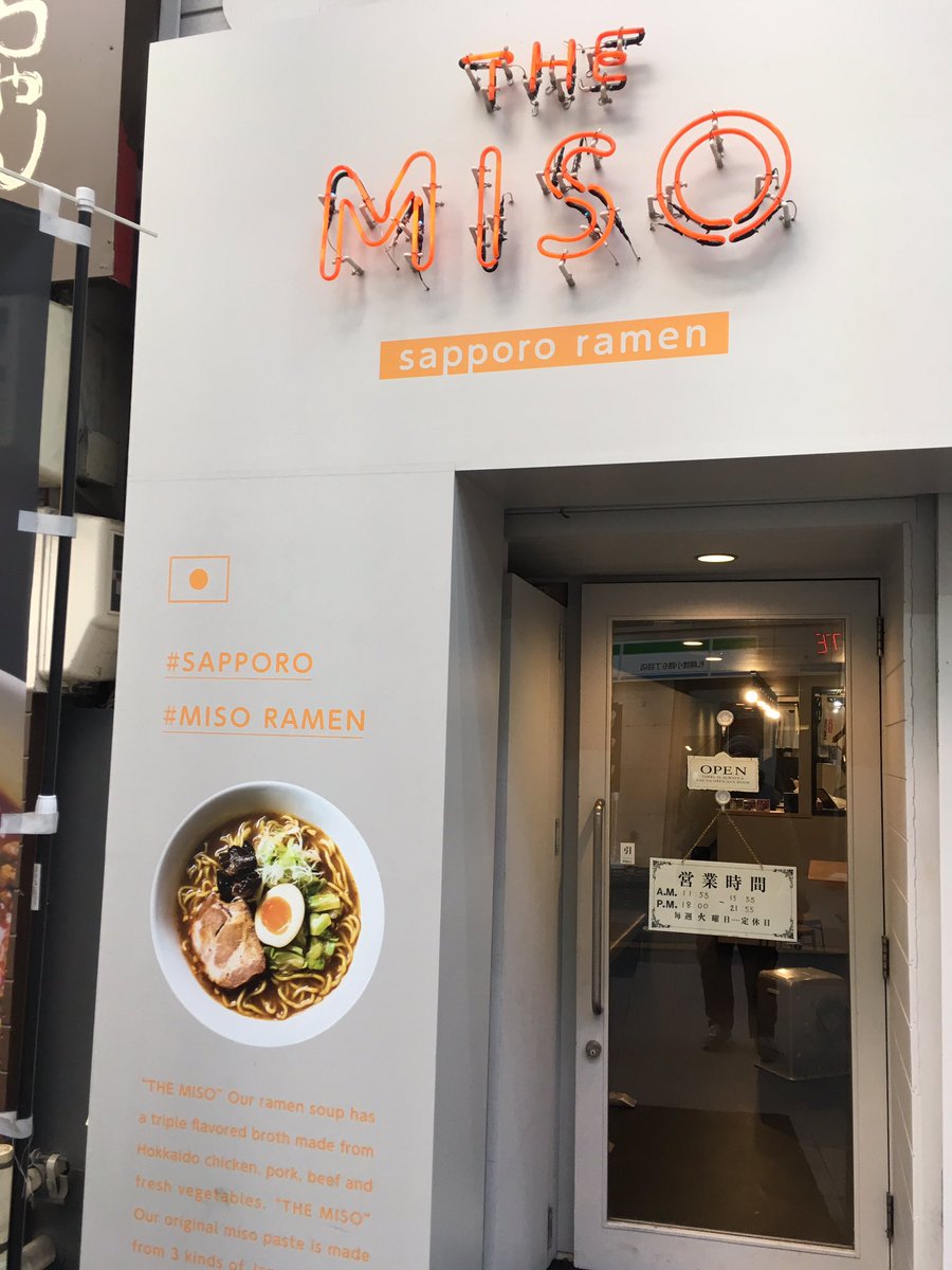 tokoyaguma's tweet photo. 札幌ラーメン巡り三杯目。The Misoの味噌ラーメン。お洒落な店内で頂くアッサリ系味噌ラーメン。濃い目の味噌味が好きな私には若干物足りなさを感じましたが、美味かった!
#札幌 #TheMiso #ラーメン https://t.co/YnuWmQ5D4r