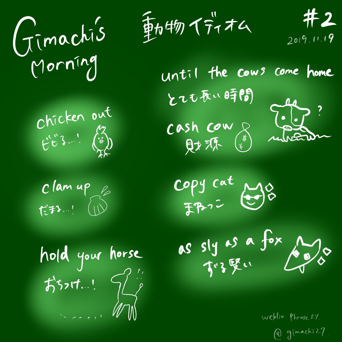 最も共有された 動物 慣用 句 動物慣用句 一覧 Gainjpgazo 最も共有された 動物 慣用 句 動物慣用句 一覧 Gainjpgazo
