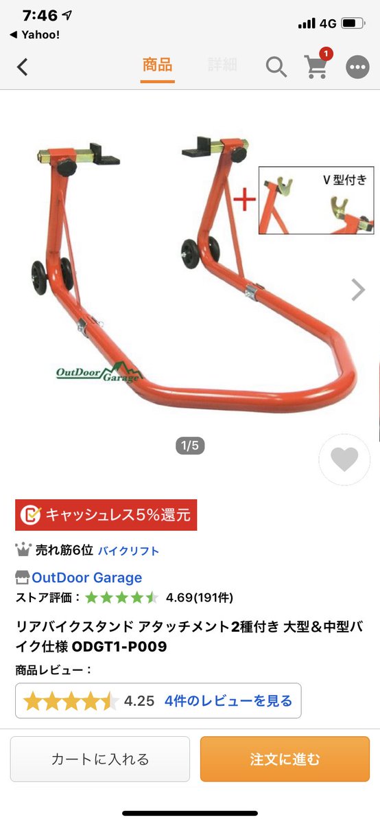 odaken813's tweet photo. このスタンドでゼファー1100に使用できるでしょうか❓
どなたかご教授下さい🙏💦
#ゼファー1100
#メンテナンススタンド https://t.co/zULUWIbETS