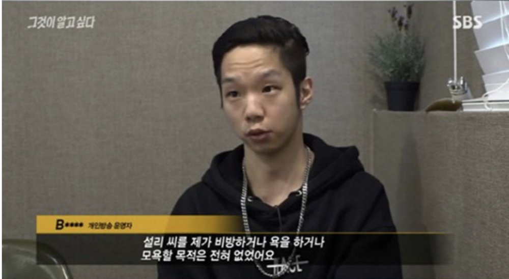 allkpop's tweet photo. YouTuber under fire for lying that he was Sulli's boyfriend in wake of her death, says people shouldn't be celebrities if they can't handle malicious comments https://t.co/94lt6d2EzZ https://t.co/B5BlAsfF3j