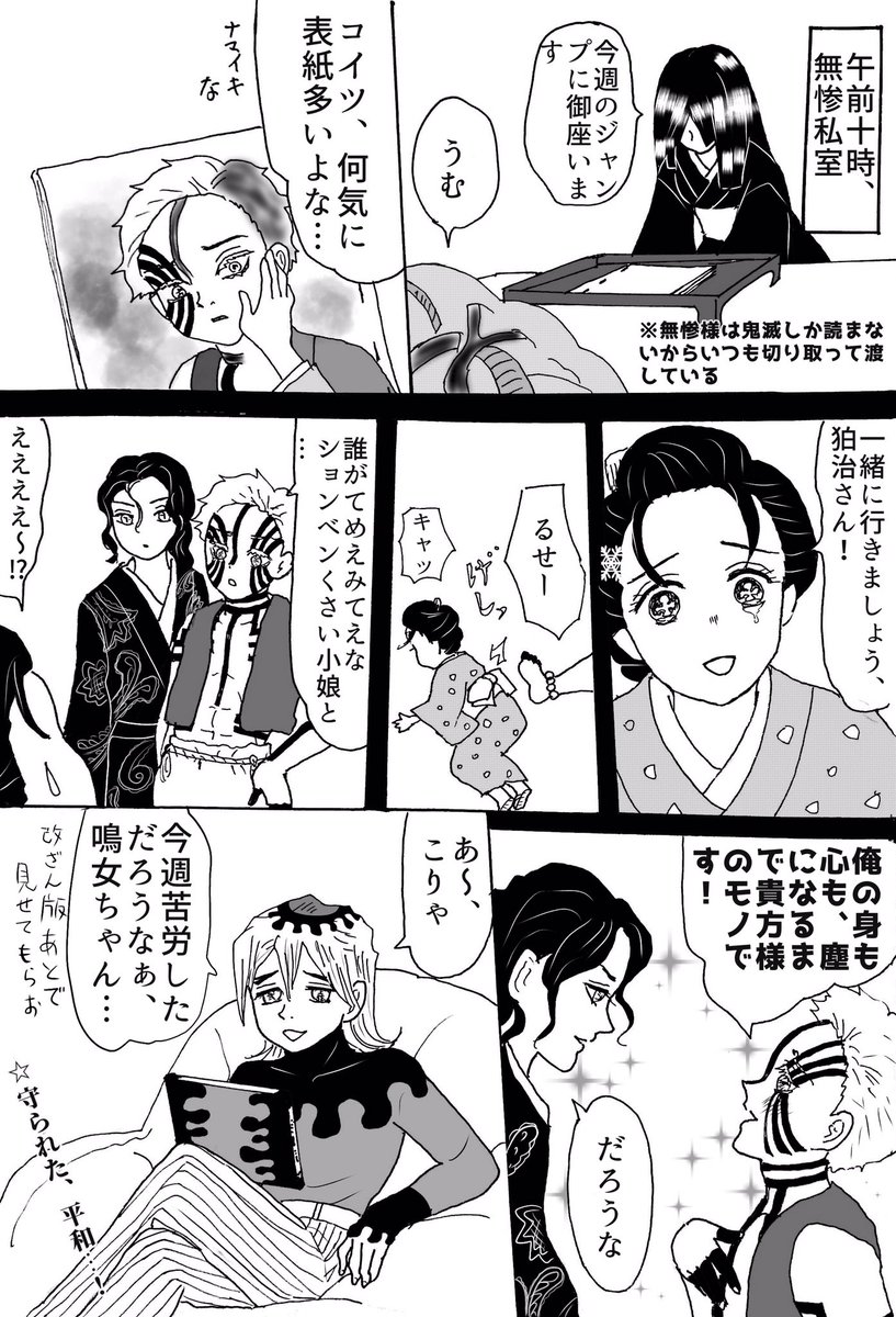 鳴女さんがあれで終わりだとしたら私は魔法騎士レイアース第一期ラストの主人公達のように泣きながら「そんなのって無いよ…!」と言うしかない…と言うワケで再度このタグを。全て再掲、皆様も良かったらお使い下さい♡
#繋がらなくていいから俺の琵琶鬼を見てくれ