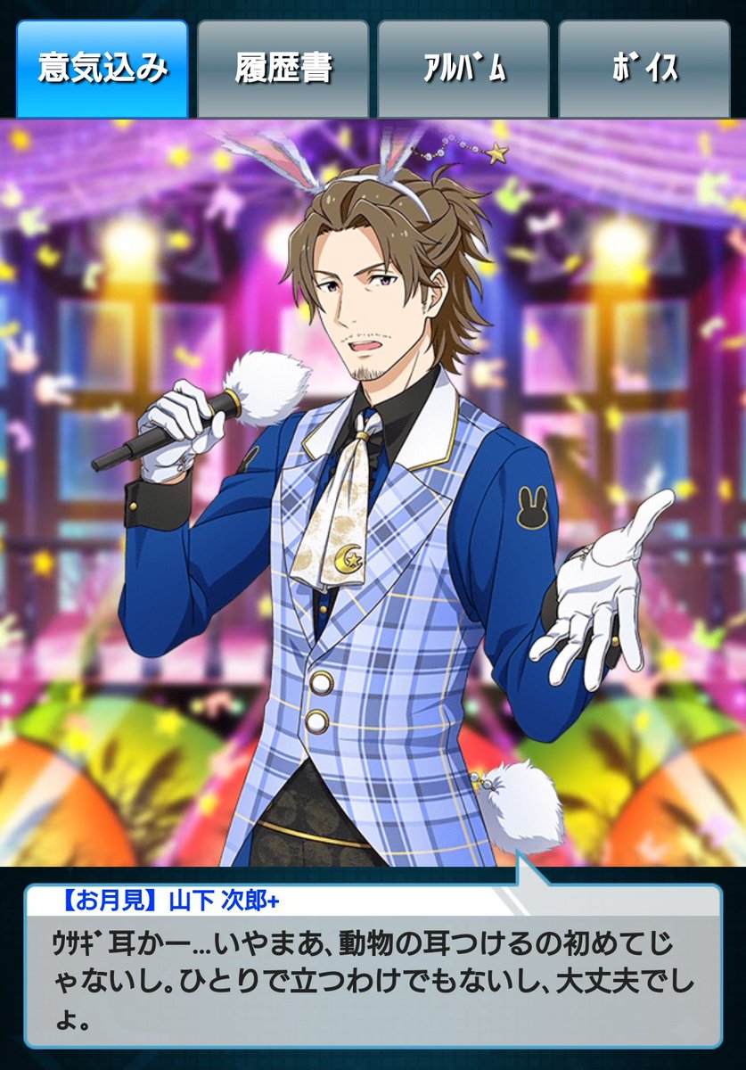30代男性にケモミミをつけることに熱いブームがきている2019年サイドエムくん 