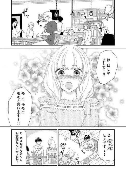 女装先輩&amp;その妹ちゃんとティータイムをする話。 