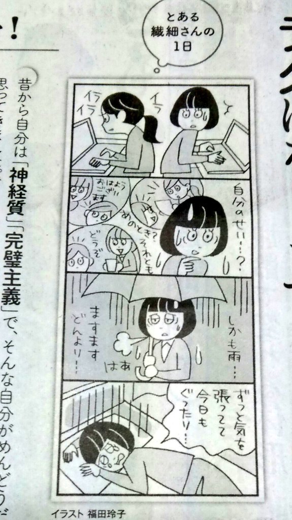 福田玲子 福田玲子