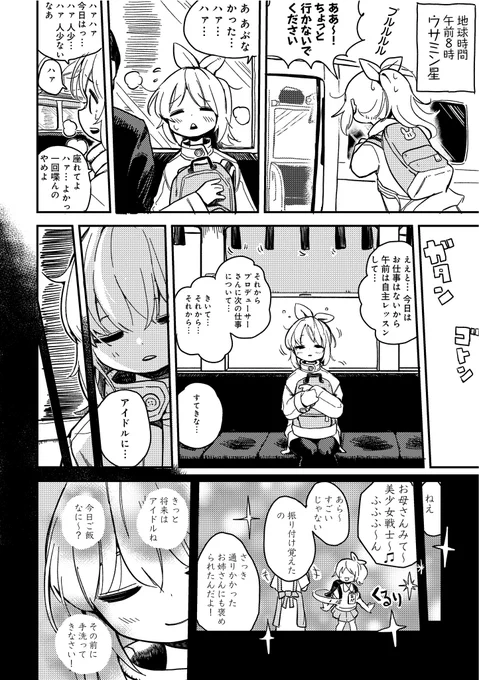 #安部菜々
1/2 