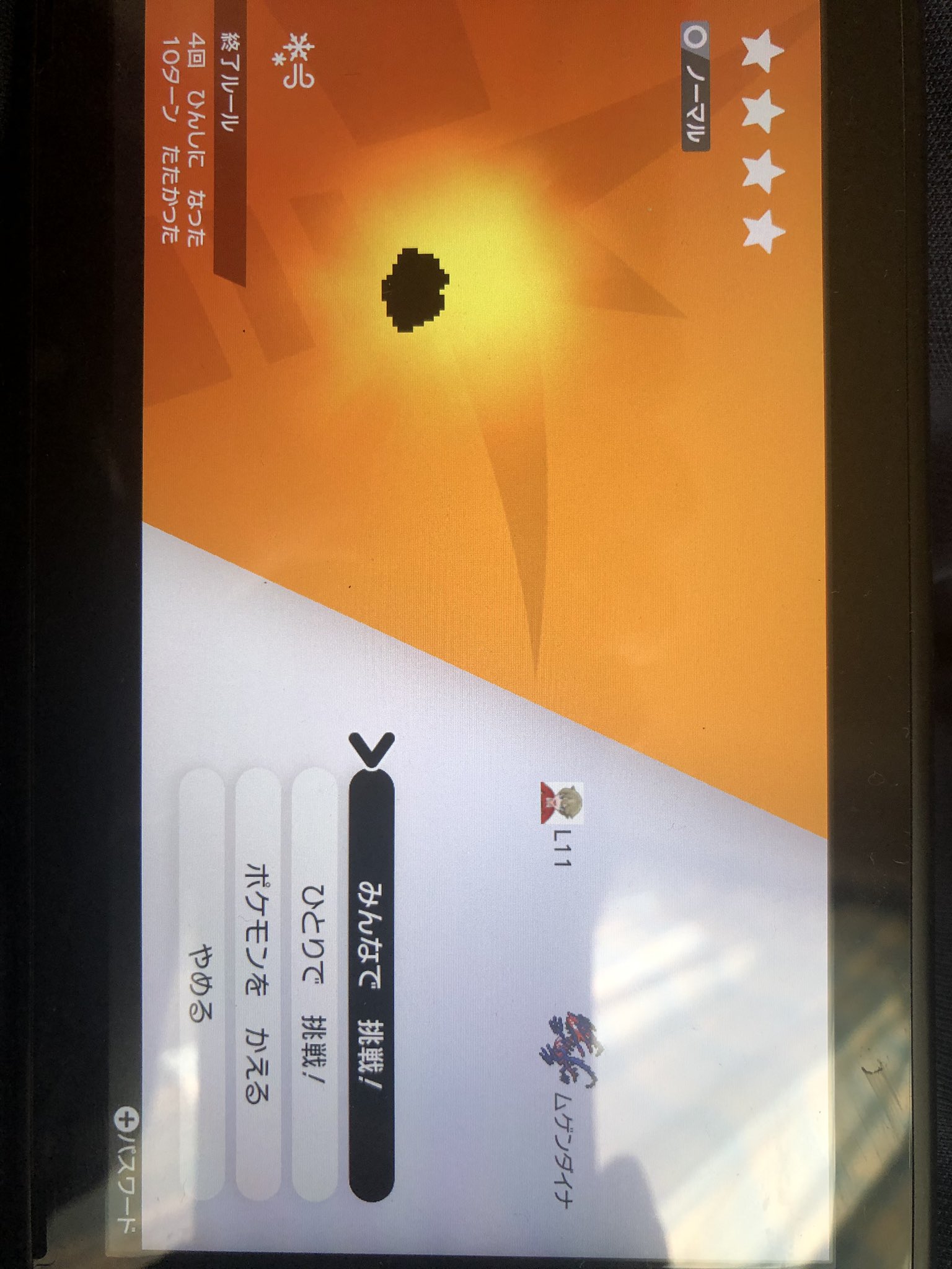 わぜん メタモン厳選レイド募集 L11 フレコ 5958 8639 5175 ポケモン剣盾 ポケモン盾剣 レイドバトル メタモン厳選 メタモン募集 メタモンレイド マックスレイドバトル T Co Szhdrnrdbe Twitter