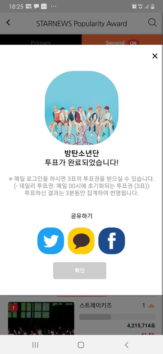 Liliana821215's tweet photo. @BTS_Peru @BTS_twt Ya vote #RunAAARMY https://t.co/6TFNLDLOnS