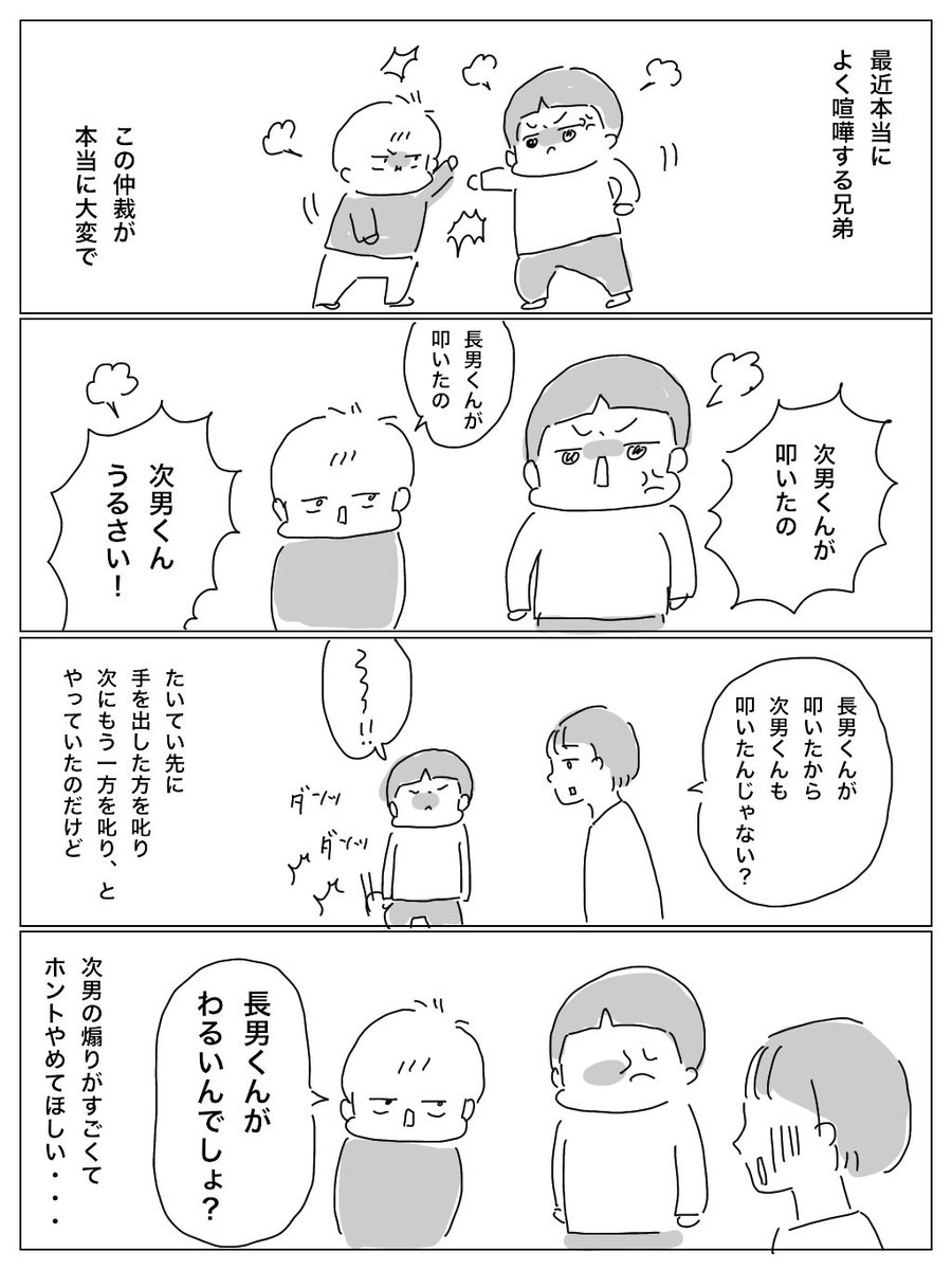 今なら分かる母の気持ち メーテルの漫画