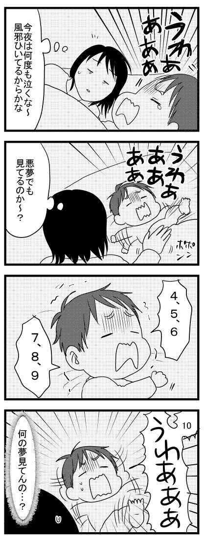 悪夢

うちのこざんまい  