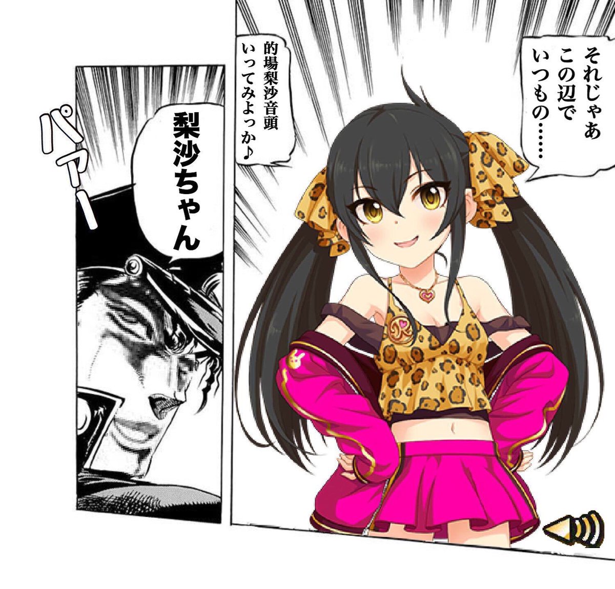 今日は梨沙ちゃんの誕生日だしな～～～
24時間歓喜の的場梨沙音頭
いってみよっか♪

ヴァリ♪└(^ω^ )┐ ┌( ^ω^)┘ヴァリ♪ 