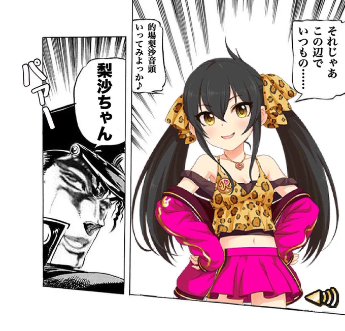 今日は梨沙ちゃんの誕生日だしな～～～
24時間歓喜の的場梨沙音頭
いってみよっか♪

ヴァリ♪└(^ω^ )┐ ┌( ^ω^)┘ヴァリ♪ 