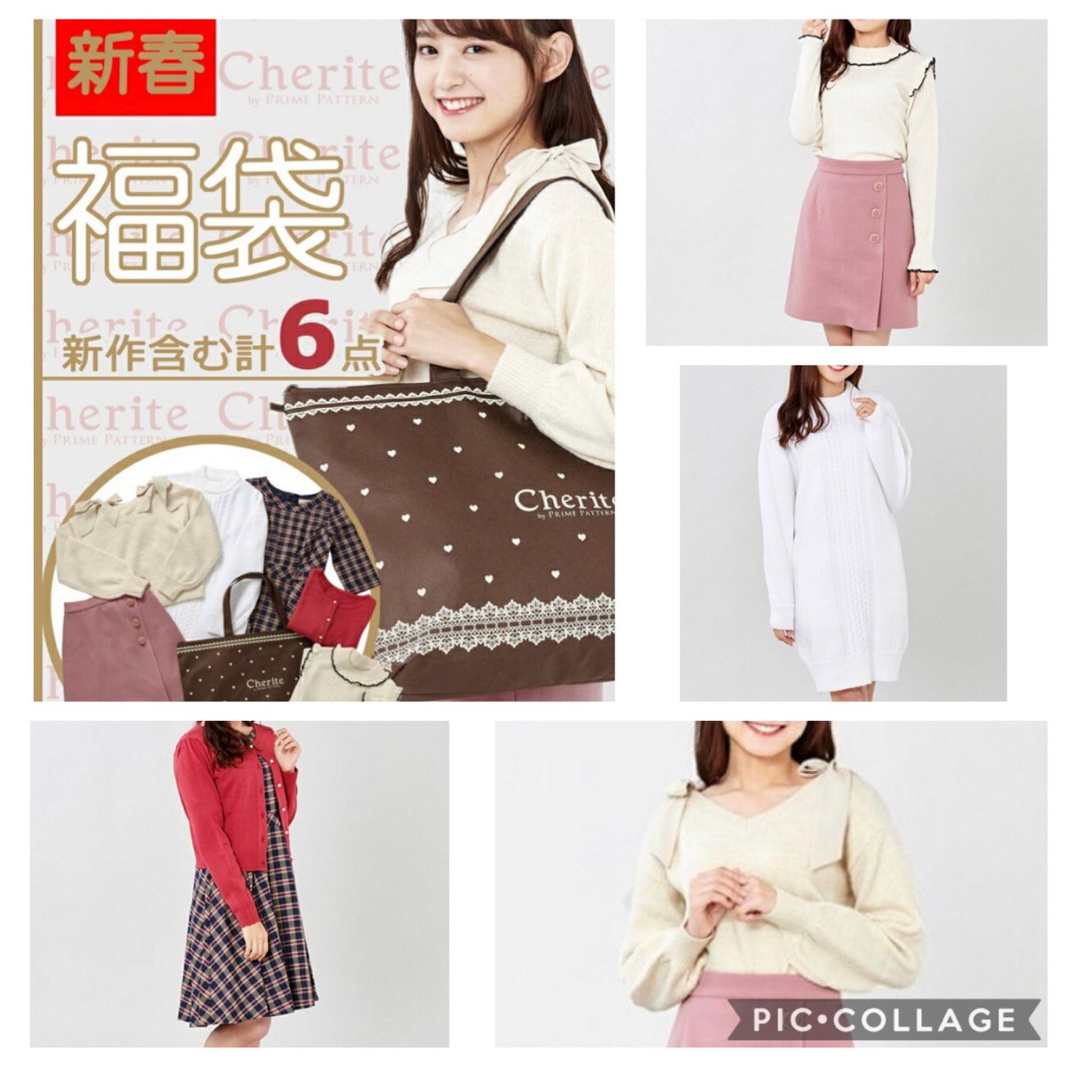 mina_mos2's tweet photo. #福袋2020
#福袋ネタバレ
#primepattern
シュリエットは今年も全部公開
今年はワンピが2点だからアウターなし?
ワンピースはどれが届くか秘密
サイズが掲載されているからスカート、ニット2点、カーディガン、ニットワンピースは固定なのかも https://t.co/jJtXPDNtVZ