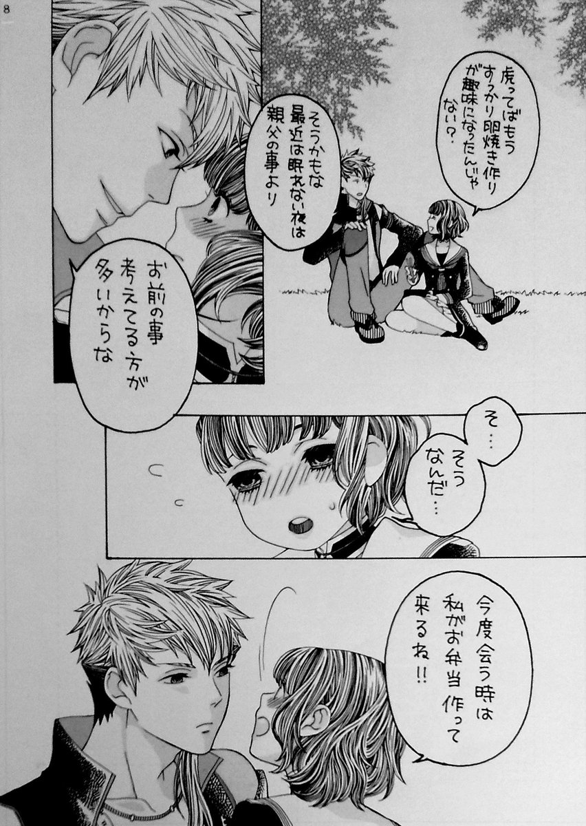 (2/2)
丁寧に描いたけど相変わらず背景は描かない事に定評がある。 