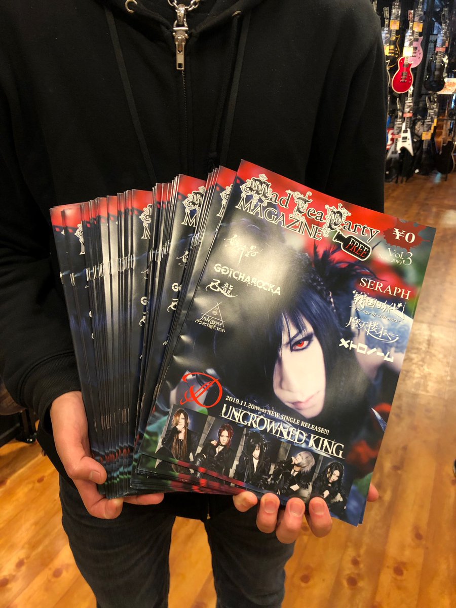 BigBossNagoya's tweet photo. Mad Tea Party MAGAZINE届きました〜!
フリーペーパーですので気軽にもらいに来て下さいね♪
数に限りがありますのでお早めに!!
#D
#GodChildRecords https://t.co/D197Eq7or4