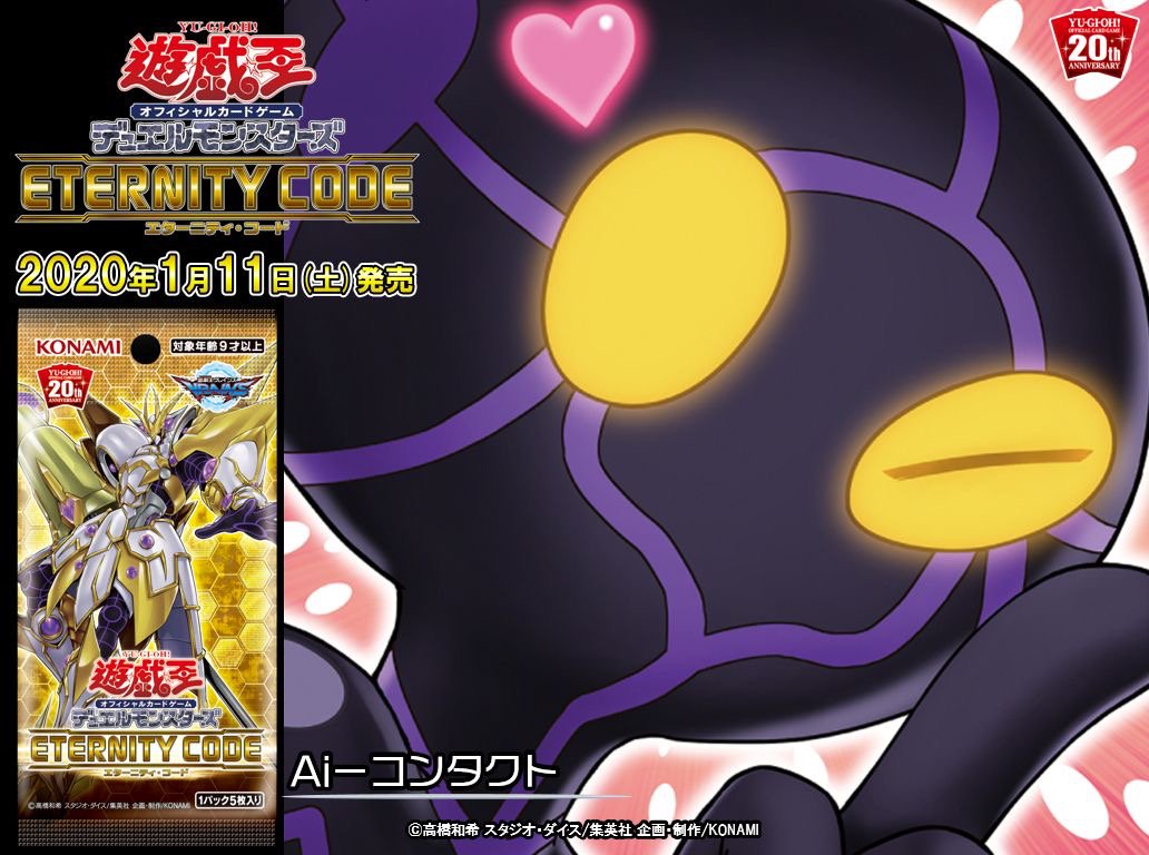 遊戯王 - ご購入前コメントお願い致します。 コナミデジタルエンタテインメント 遊戯王 KICO-EN059 集いし