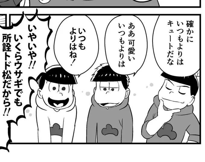 このコマ気に入ってる 