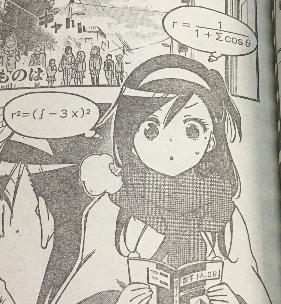 七果さん Sur Twitter 大分話題になっているこのぼく勉最新話の画像 この女の子が 数学ができないけど理系大学を目指して頑張っている という文脈を知っていると お前 全然できてへんやんけ と悲愴感が倍になってつらい
