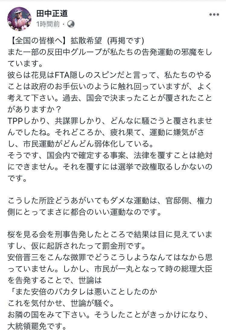 税金私物化を許さない市民の会 Hashtag On Twitter