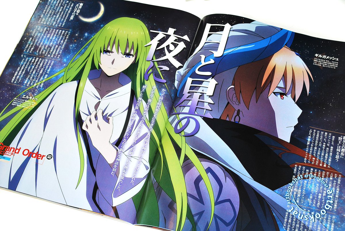 Featured image of post Enkidu Fate Babylonia Quotidiennement mis jour ne manquez plus aucune actualit en direct du japon