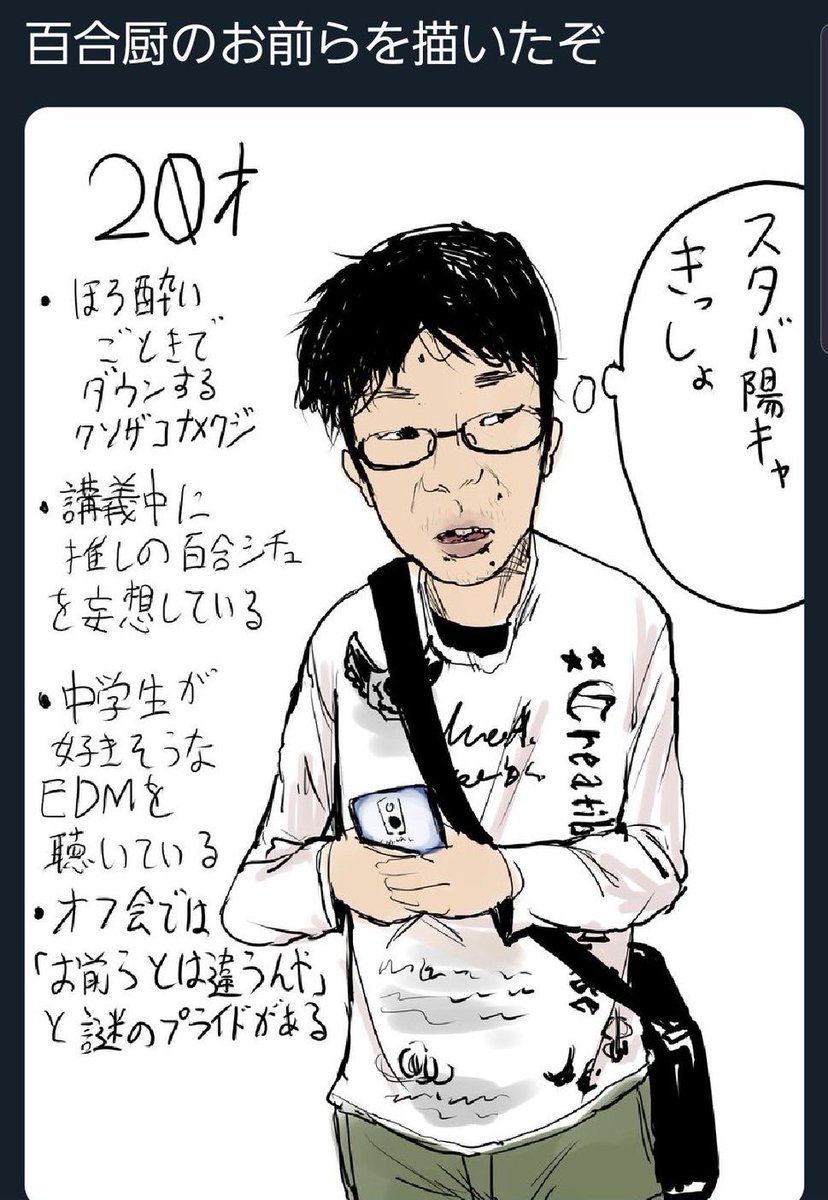 僕の秋服晒されてたんだけど 話題の画像がわかるサイト