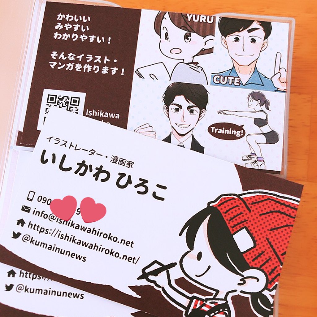 おはようございます!今朝は嬉しいものが届きました?わーーい名刺だーーー!!!!!! 