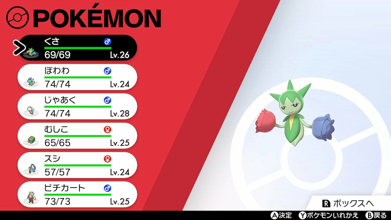 はみるとん 爆アド Com 僕はロズレイドとルカリオが大好きで毎回ポケモン新作は基本的にシロナの手持ちを再現しながら進めるのを縛りというか方針としてプレイしてるんですが 今回はバッジ3つ目の所でロゼリア トゲチック カラナクシが揃った ワイルド