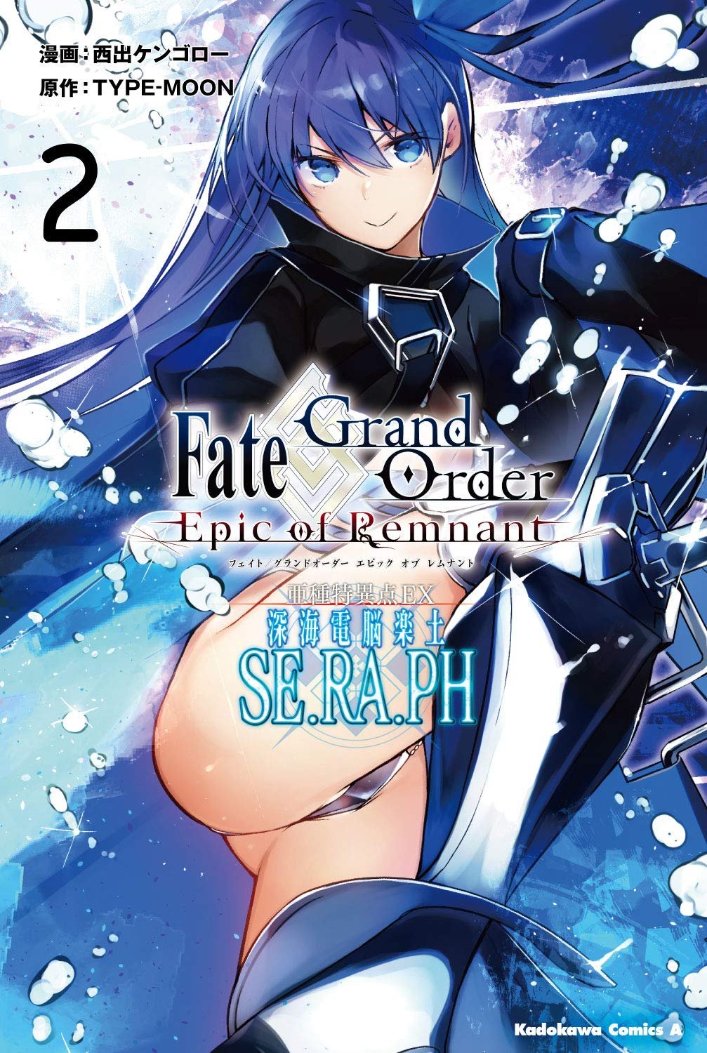 Kars Fate Grand Order Manga Releases Seraph V2 Dec 12 Agartha V2 Dec 12 Shimousa V2 Dec 12 Turas Realta V6 Nov 8 T Co Rr3ehfu749 Twitter