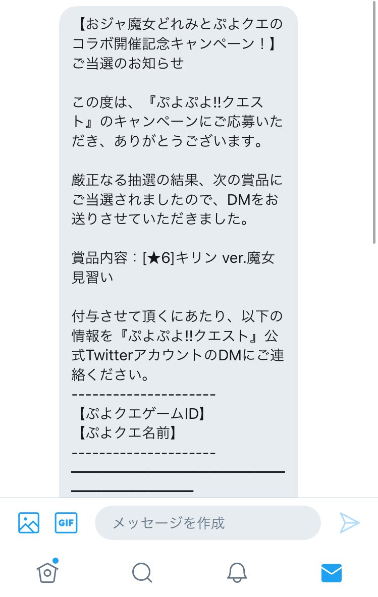 グレース Glace Puyoque Twitter