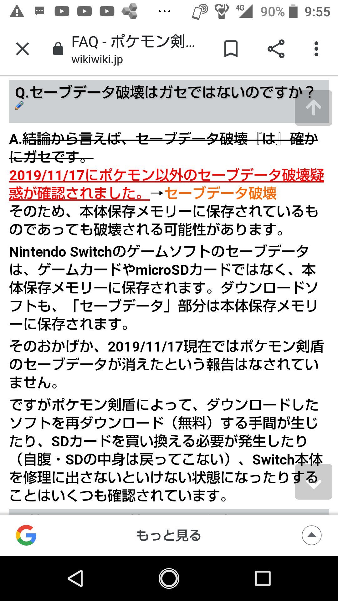 Shigure時雨 え ポケモン剣盾以外のセーブデータ破壊される疑惑あるの 常識的に考えておかしいことが起こるって 初期のツクトリじゃん ある意味ツクトリよりひどいのかも スケープゴート必須 9月にツクトリのdlと新しいwiiを買ったのに また