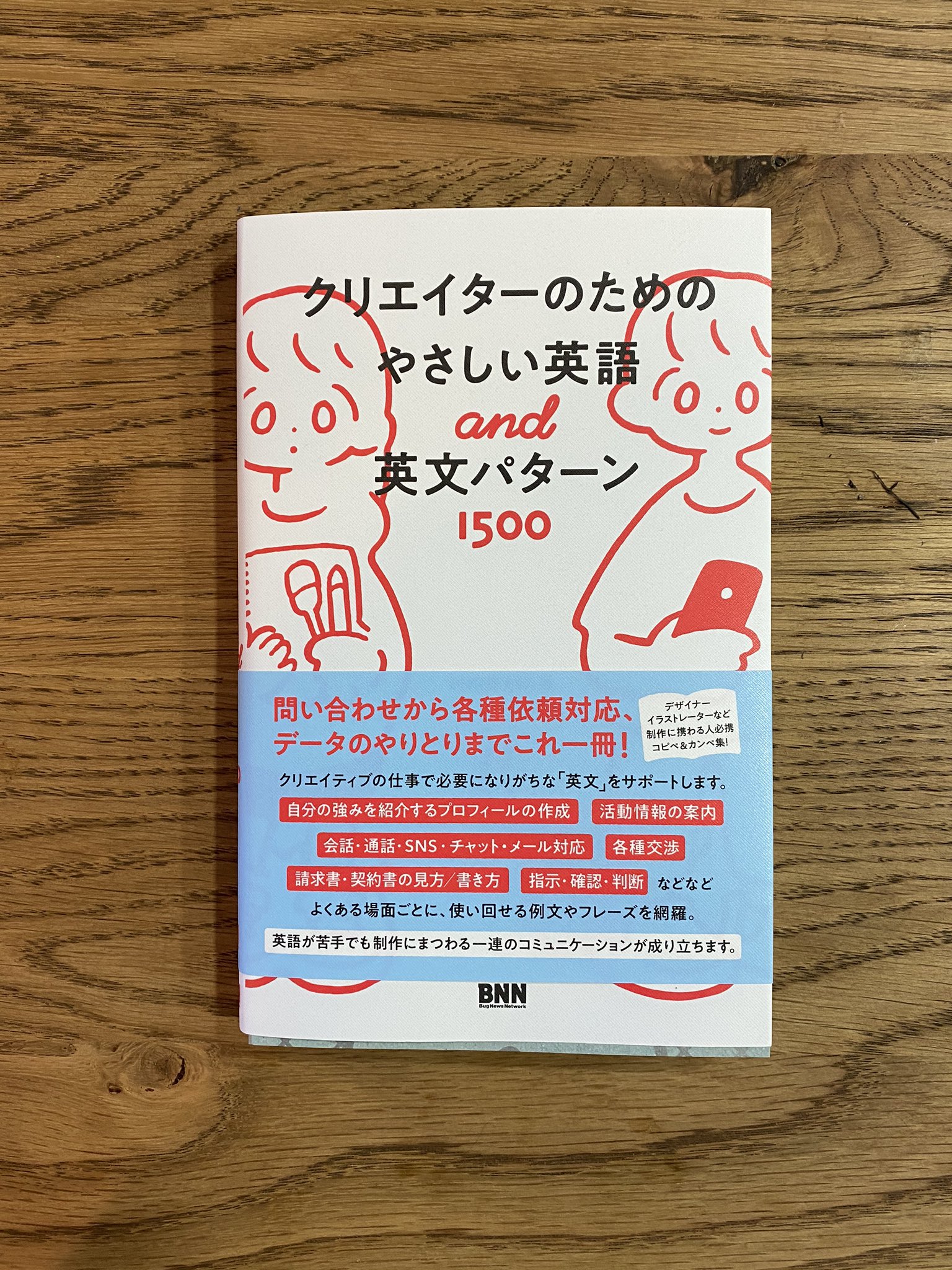 クリエイターのためのやさしい英語という本は ある意味優しくないwww クリエイターのためのやさしい英語という本は ある意味優しくないwww