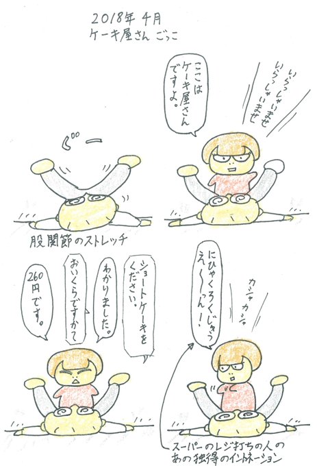レジ打ちのtwitterイラスト検索結果 レジ打ちのtwitterイラスト検索結果