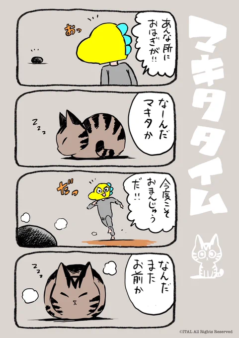 ブログ更新したよ!

「丸い何か」
https://t.co/Qmt3jFgxZa 