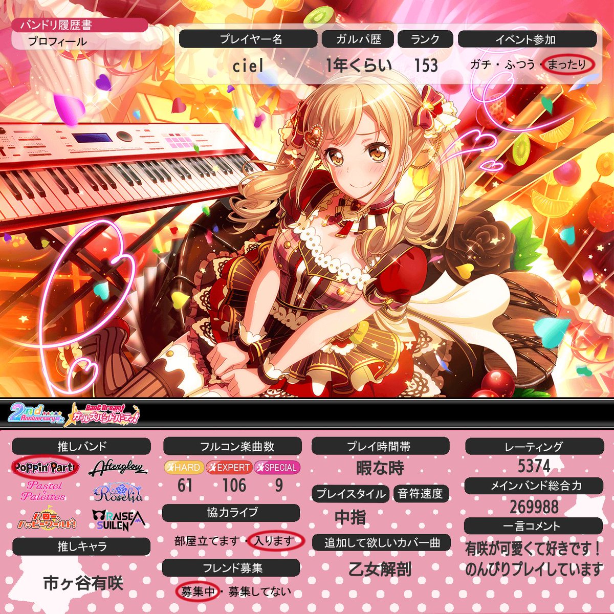 シエル ゲーム垢 على تويتر 第五人格の段位上がったので更新 次シーズンランク戦固定がほしいです Vcはディスコなら出来ます あと バンドリも友達募集してるのでよかったらフレンド追加して下さい ふぁぼorrtでお迎えいきます 第五人格 第五人格自己紹介