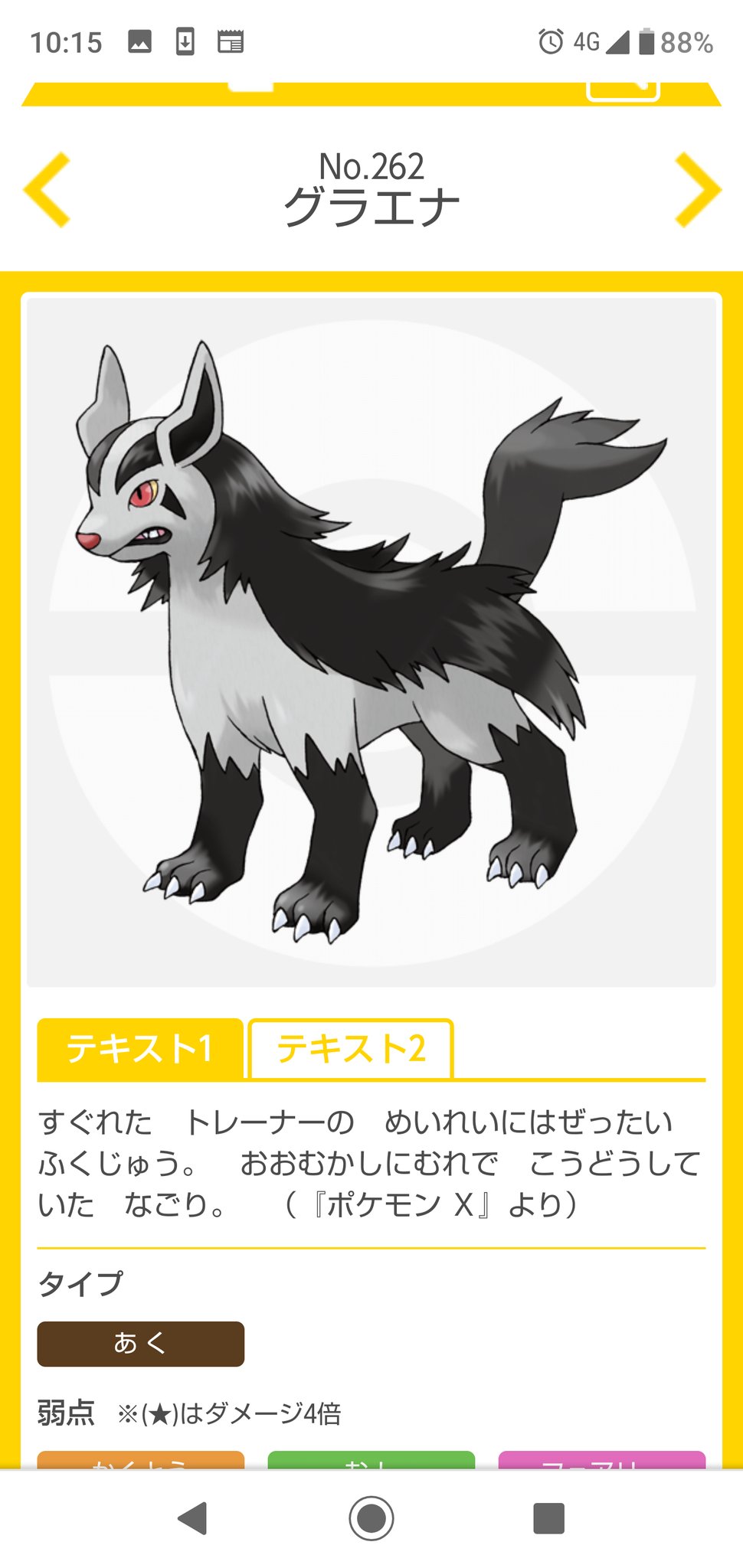 かずひろ Hide10net しかもポケモン図鑑によると肉球がふかふか 可愛い 私的帝統くんポケモンはゾロアもしくはポチエナ 進化後グラエナ ですかね ゾロアとクスネだと狐同士でかわいいかもしれない T Co Vpc5rc0bpa Twitter