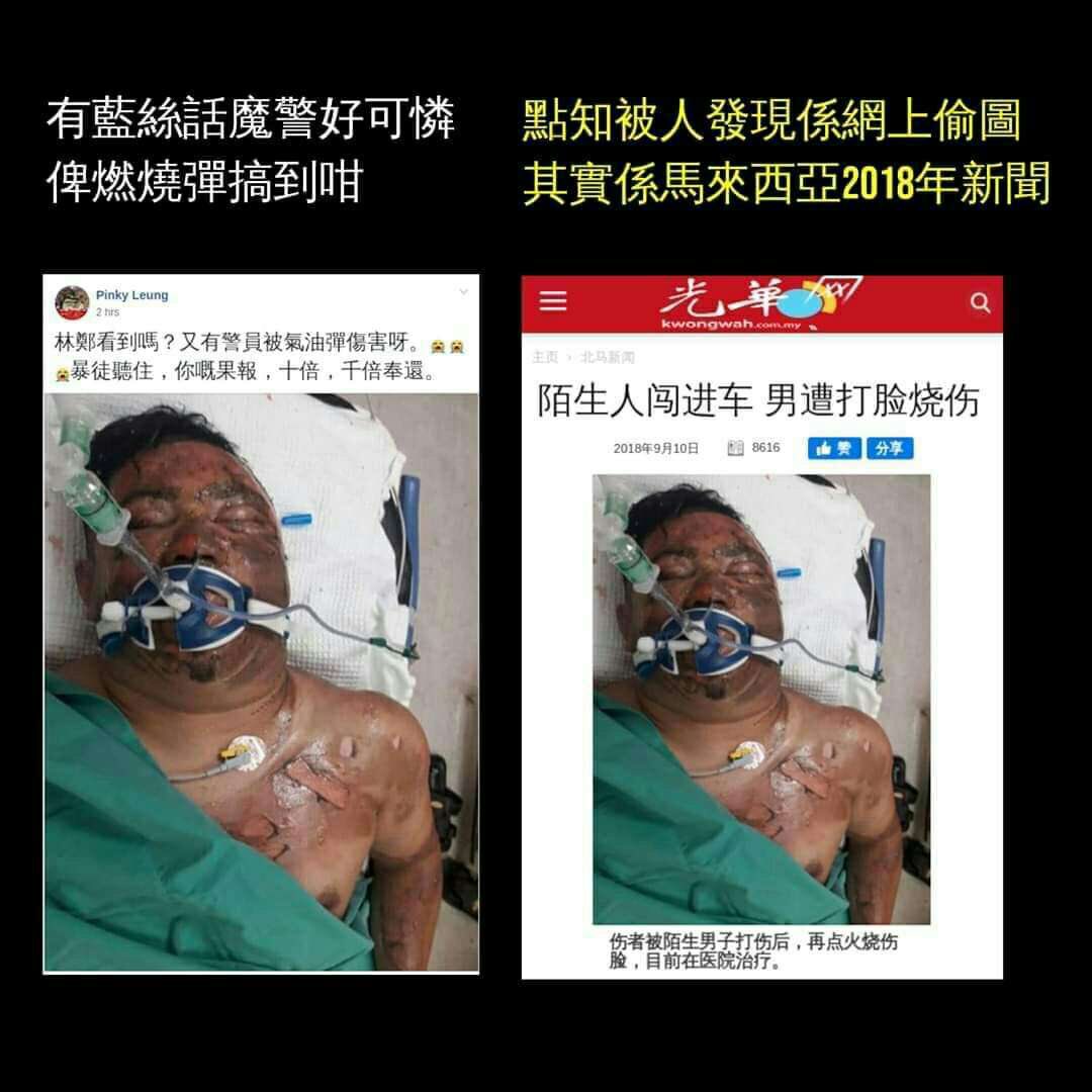 墙内广为传播的这张装甲车里的警察被燃烧弹烧伤照片，其实是去年马来西亚的新闻照片，拿来为胡总编的“格杀勿论”制造舆论。