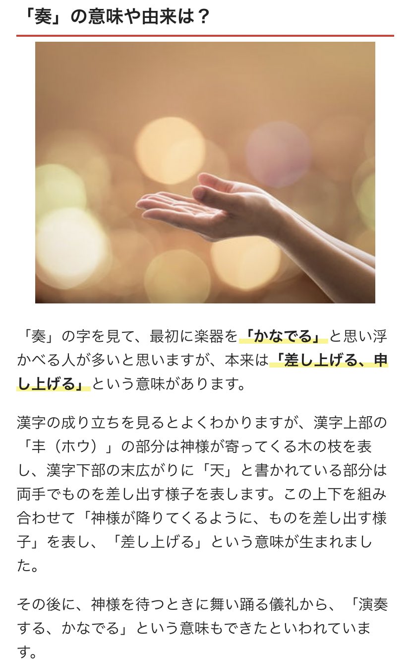 Suzie スージー 奏 っていう字の意味や読み方を調べてみたらまじで和奏ちゃんすぎた 名前って大事なんだな 間島和奏 私の推しは間島和奏 ラストアイドル Somedaysomewhere T Co Biki8c09qz Twitter