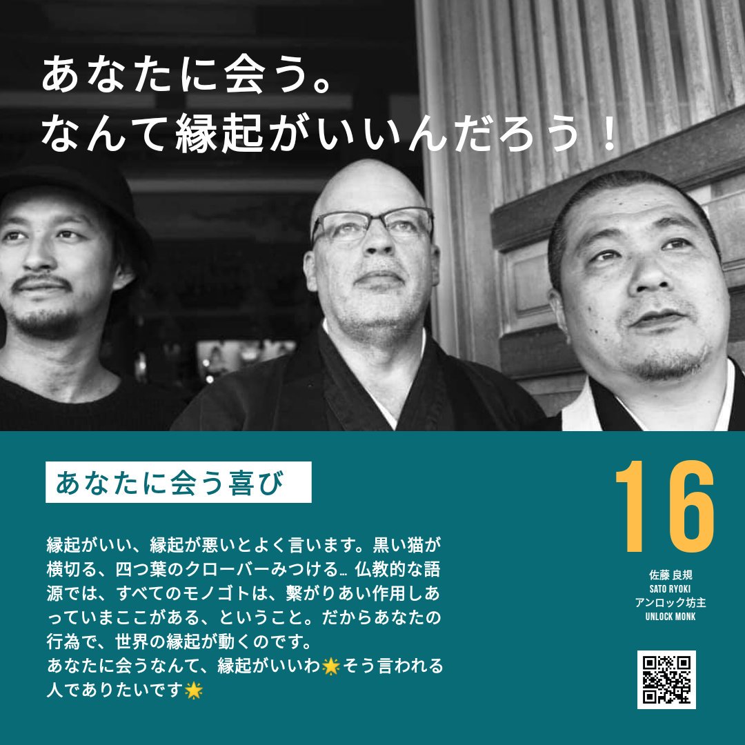 裏坊主めくり まとめ Togetter