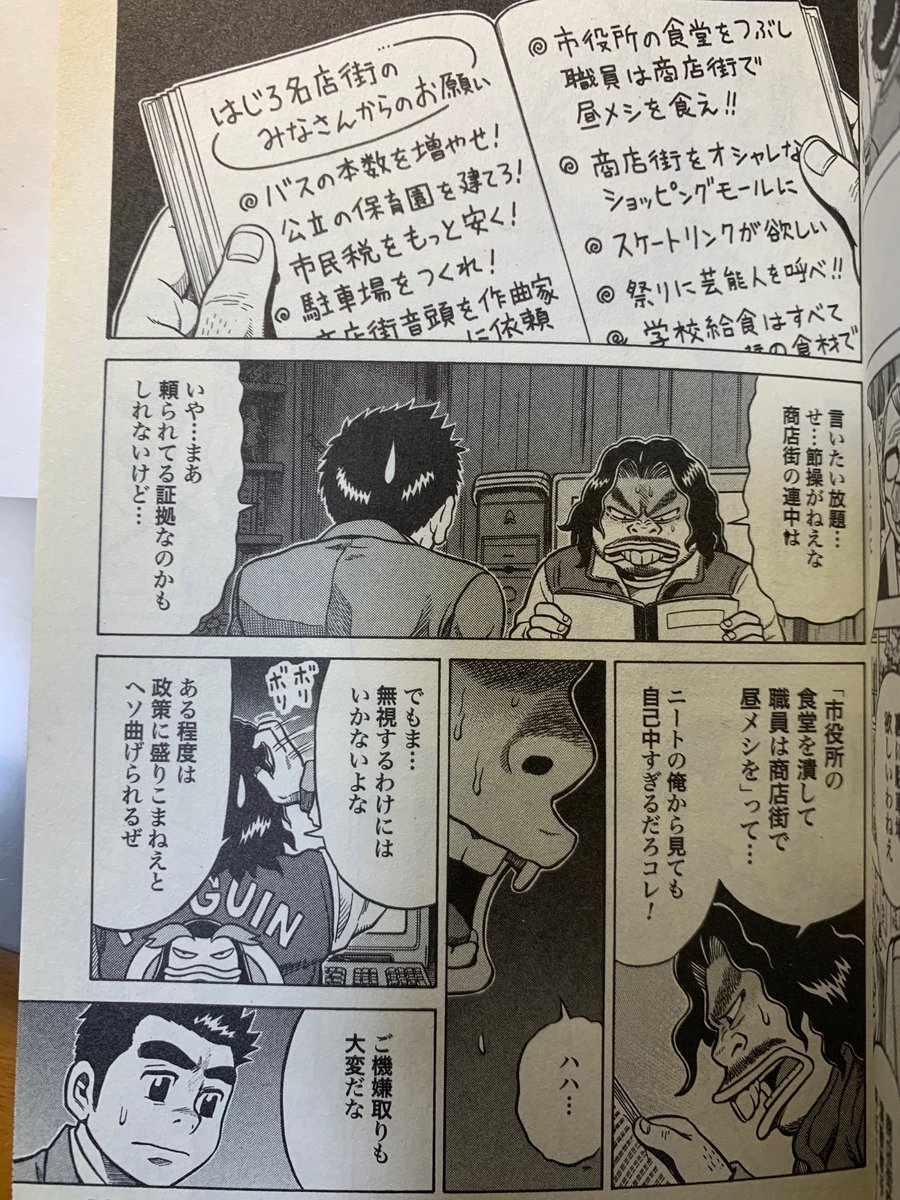 良い漫画だなあ! 