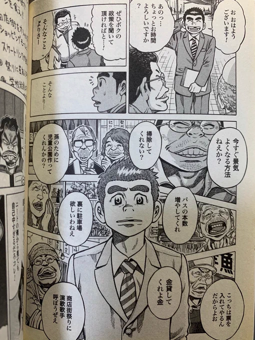 良い漫画だなあ! 