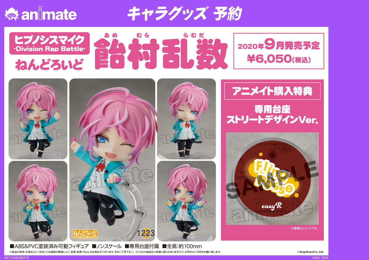 ✨グッズ予約情報✨】 『＃ヒプノシスマイク -Division Rap Battle