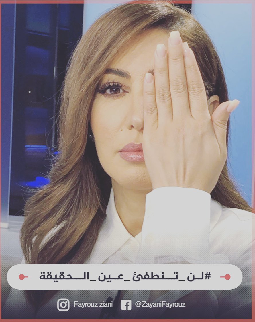 #معاذ_عمارنة #عين_معاذ #عين_الحقيقة_لن_تنطفئ #لن_تنطفيء_عين_الحقيقة