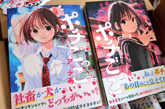 発売日に(⁉️)見本本届いた～☺️かわいい
今日2冊同時発売です!!よろしくです! 