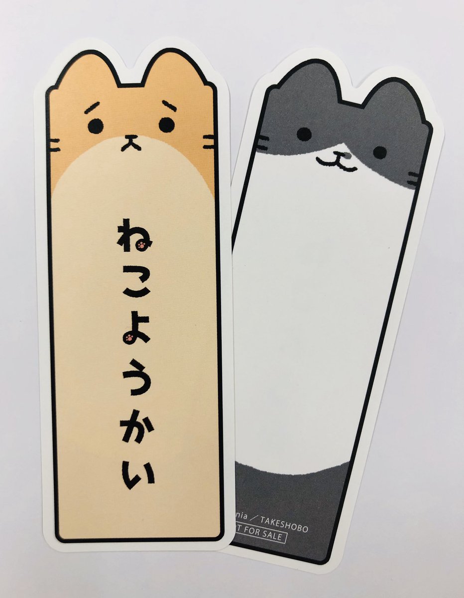 【発売まであと3日!】
『#ねこようかい ショキショキ』(四巻)
11月22日(金) いいニャンニャンの日に発売です♪

今回も描き下ろしたっぷり♥
雑誌・Twitter掲載分をまるごとフルカラーでお届けします!
初版限定封入のしおりもチラ見せ |ω・`)チラッ
amazon  