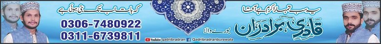 Qadri Bradran Banner 780x90