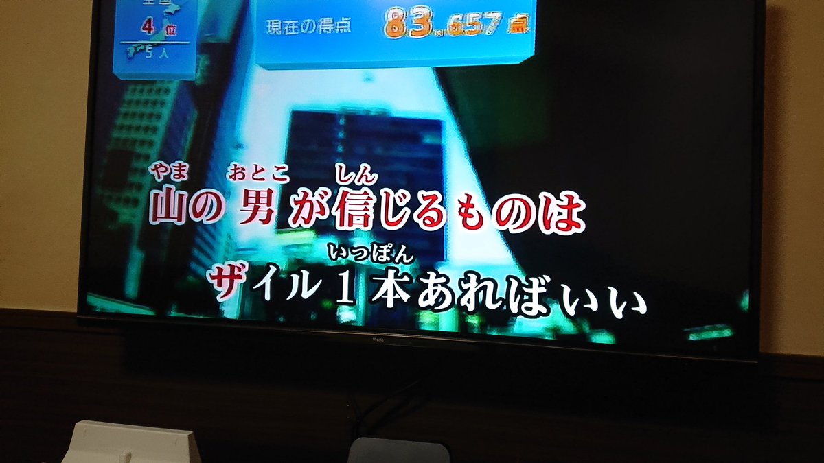 山の男は夢を見た