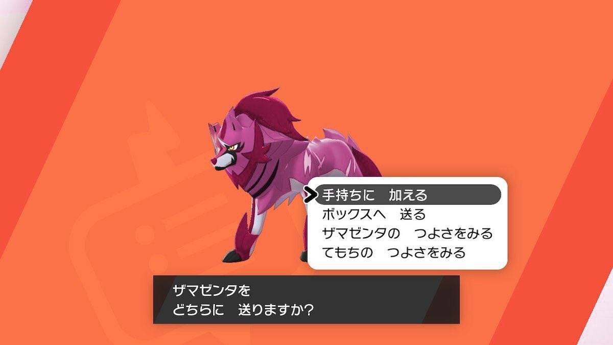 Dogma ﾟ ﾟ えぇぇぇえ 色違いのザマゼンタ出ない んじゃなかったの まだ報告見たこと無いんだけどムゲンダイナでもザシアンでも他に色違い出た人いますか ビックリし過ぎて夢中でマスボ投げました 狙ってた性格じゃなかったけど全然オッケー