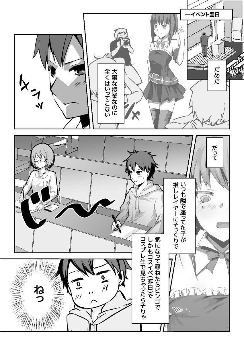 絹島さんの秘密 無自覚な生オタク #漫画 https://t.co/PjneSbc0xR 