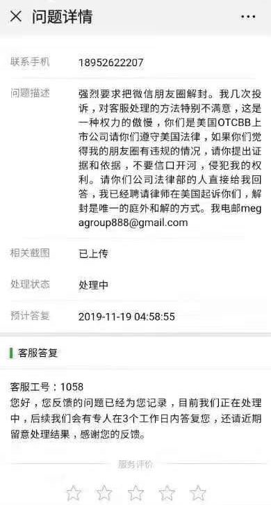 fangshimin's tweet image. 这事传开去，是不是腾讯就不敢再封国外用户的账号了？还是怕洋人。