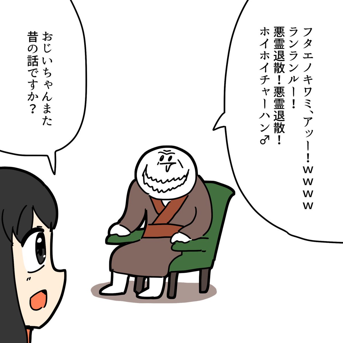 何十年か後 